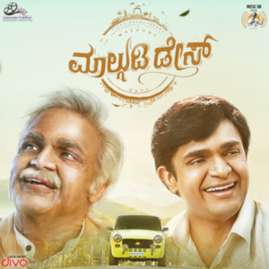 Malgudi Days (Original Motion Picture Soundtrack)