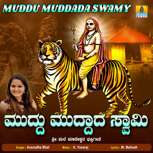 Muddu Muddada Swamy - Single