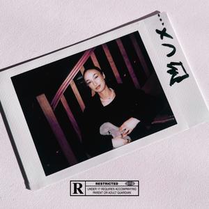 PRÉFÉRÉE (feat. AFRO16AR) (Explicit)