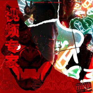 ONI-SAMA (feat. Rebelso) [Explicit]