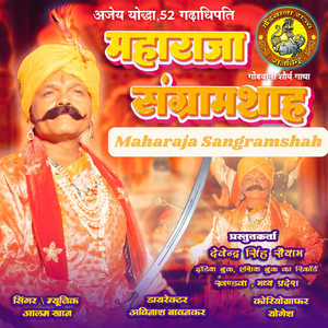 Maharaja Sangram Shah