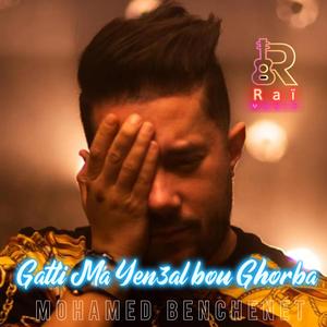 Gatli Ma Yen3al Bou Ghorda