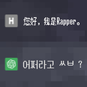 RAPPER