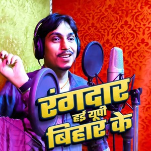 Rangdar Hai UP Bihar Ke
