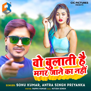 Wo Bulati Hai Magar Jane Ka Nahin