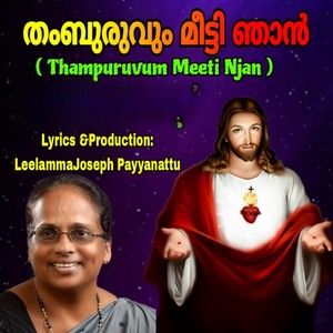 Thamburuvum Meetti Njan