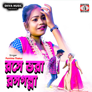 Rase Bhora Rasogolla