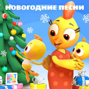 В лесу родилась Ёлочка