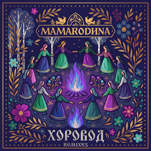 Хоровод (Anza & Maxx Play Extended Remix)