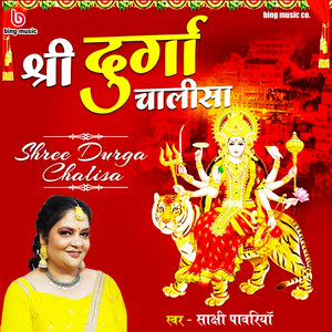 Durga Chalisha
