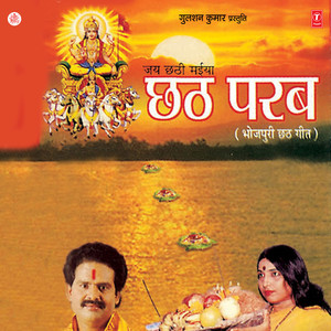 Sab Mili Aarti Ho Utar