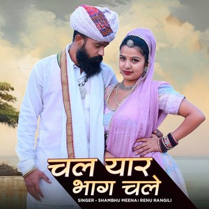 Chal Yaar Bhag Chale