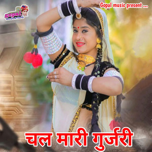 Chal Mari Gurjari