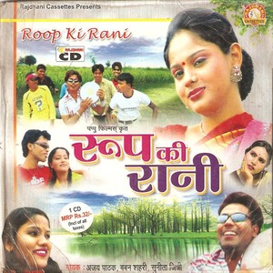 Roop Ki Rani