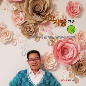 고향의 강 (故乡的江)