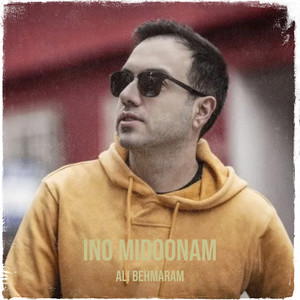 Vaay Az Daste in Dokhtare