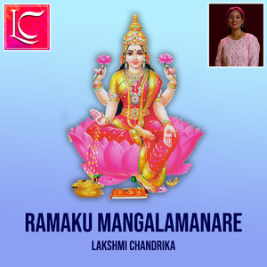 Ramaku Mangalamanare