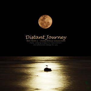 머나먼 여정 (A faraway journey)