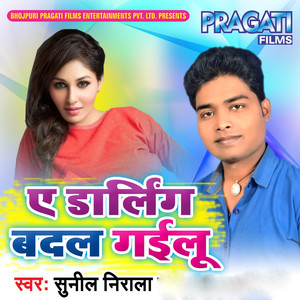 Ye Darling Badal Gaeelu - Single