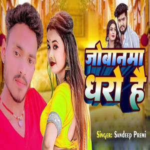 Jobanama Dharo Hai