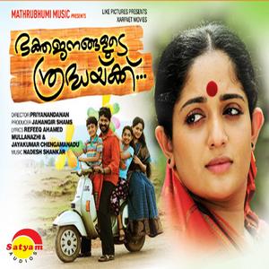 Bhakthajanangalude Shradhakku (Original Motion Picture Soundtrack)