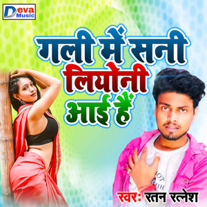 Gali Me Sani Leoni Aai Hai