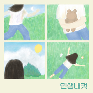 필름사운드 - winnie the Who (Inst.)
