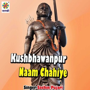 Kushbhawanpur Naam Chahiye