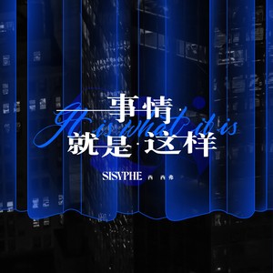 Like Dream Came False