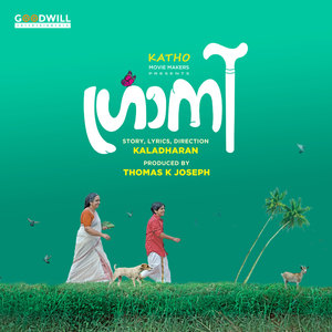 Manasinte Muttath (From 