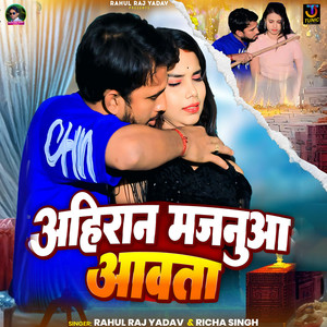 Ahiran Majanua Aawata