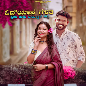 Oniyan Gelati Preeti Madi Martalo Nana