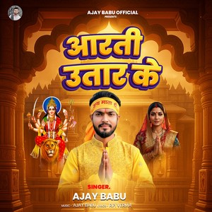Aarti Utar Ke