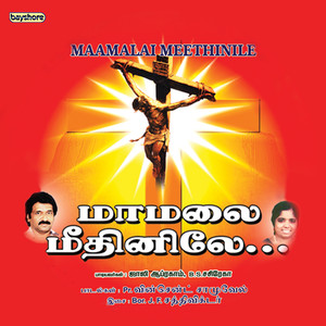 Maamalai Meethinilae