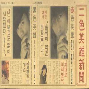 고속도로 로망스 (Electric ver.)