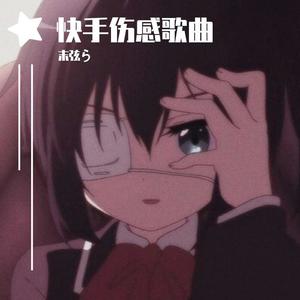十年人间