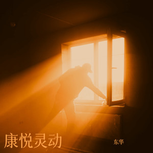 听说当初你找过我-司新羽