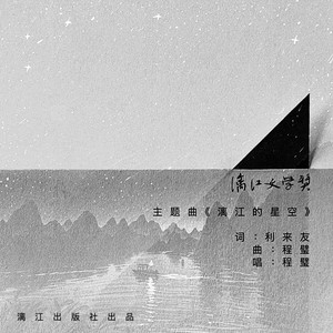 漓江的星空