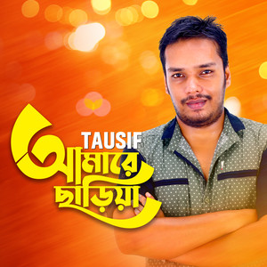 Amare chariya (Tiktok)