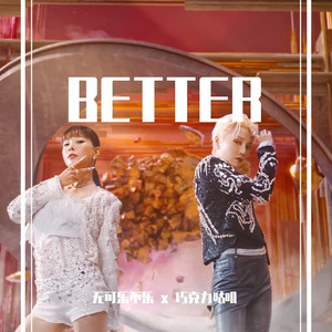 Better (COVER: BoA x 刘雨昕XIN)