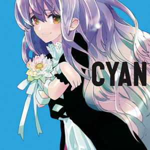 CYAN (蓝绿色)