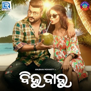 Biju Babu(Original Motion Picture Soundtrack)