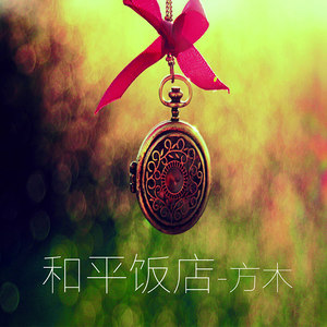 熊出没·变形记 (伴奏)
