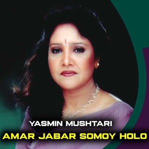 Amar Jabar Somoy Holo