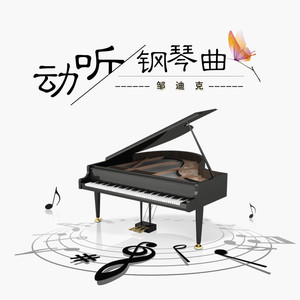 秋 (钢琴曲)