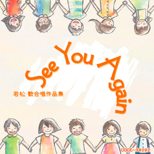 ぜんぶ忘れない