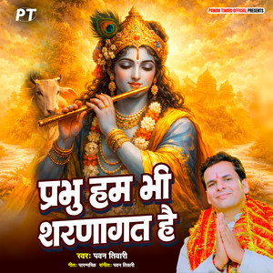 Prabhu Ham Bhi Sharnagat Hai