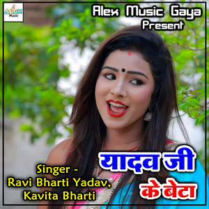 Yadav Ji Beta
