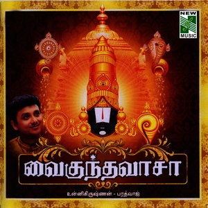 Boomiyil Undu