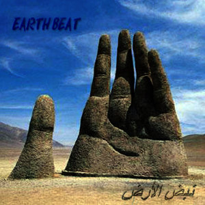 Earth Beat